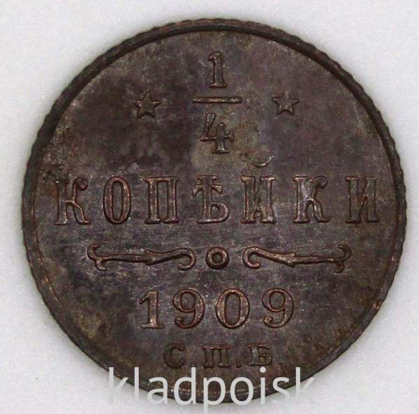 Монета 1/4 копейки Российской империи 1909 г. СПБ Николай II, арт 9