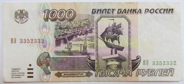 Банкнота 1000 рублей 1995 года Российская Федерация арт. 5 Банкнота 1000 рублей 1995 года Российская Федерация арт. 5
