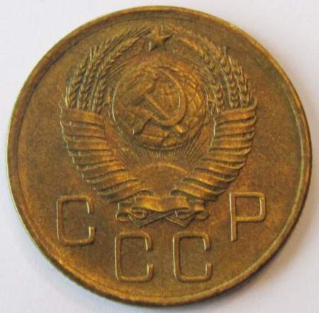 Монета 3 копейки СССР 1957 года﻿, арт 4