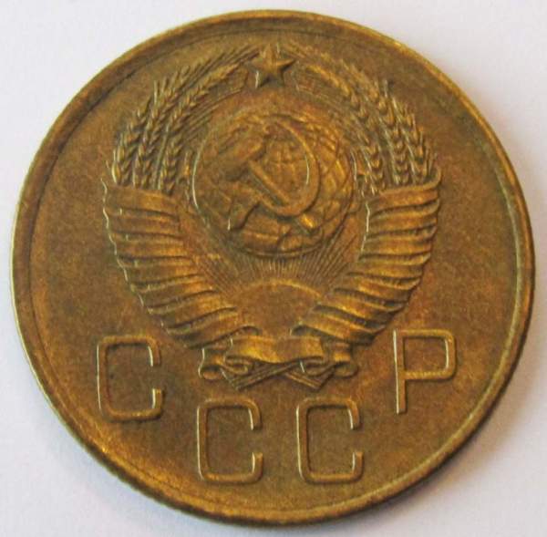 Монета 3 копейки СССР 1957 года﻿, арт 4