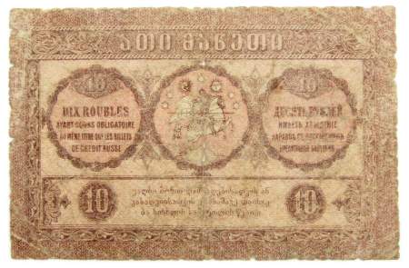 Банкнота 10 рублей 1919 года Грузия