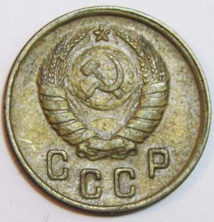 Монета 2 копейки СССР 1937 года﻿, арт 5