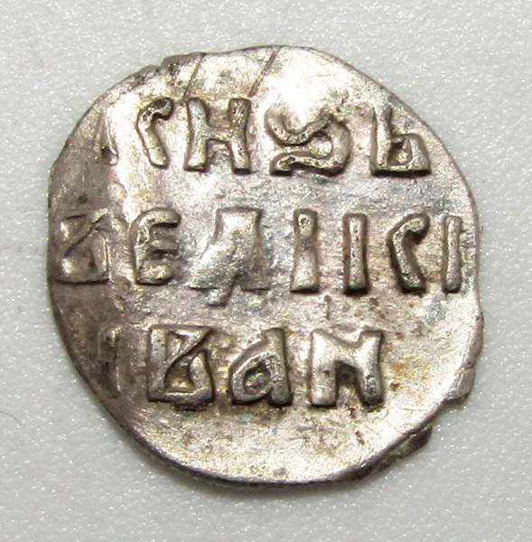 Денга Иван IV Васильевич Грозный (чешуя), серебро, Москва, до 1547 года, ГКХ № 68