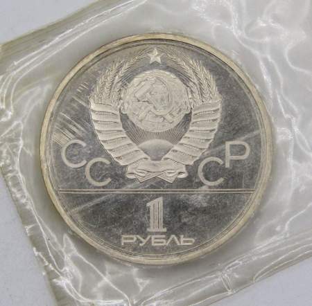 Памятная монета 1 рубль 1978 года Игры XXII Олимпиады Москва 1980 - Московский Кремль, ПРУФ, арт 2