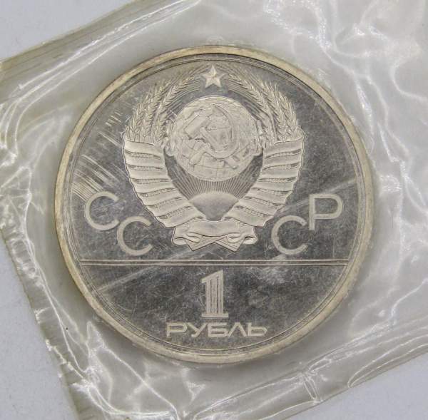 Памятная монета 1 рубль 1978 года Игры XXII Олимпиады Москва 1980 - Московский Кремль, ПРУФ, арт 2 Памятная монета 1 рубль 1978 года Игры XXII Олимпиады Москва 1980 - Московский Кремль, ПРУФ, арт 2