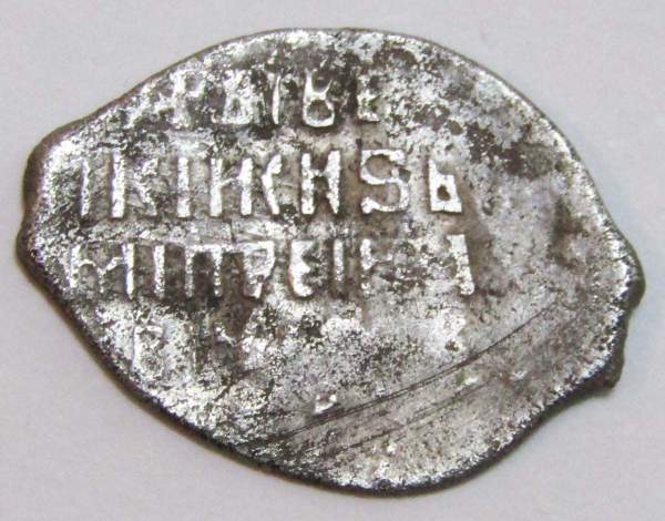 Копейка серебро Дмитрий Иванович (Лжедмитрий), чешуйка, 1605 г., Новгород, КГ-280, арт 8 Копейка серебро Дмитрий Иванович (Лжедмитрий), чешуйка, 1605 г., Новгород, КГ-280, арт 8