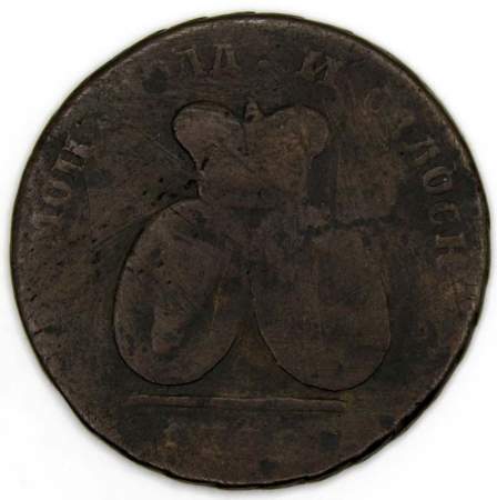 Монета пара / 3 денги 1772 года Для Молдавии и Валахии (Екатерина II)