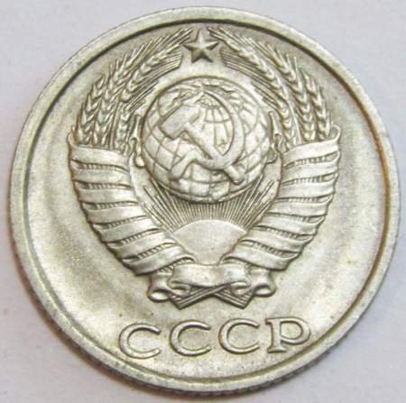 Монета 10 копеек СССР 1989 года﻿