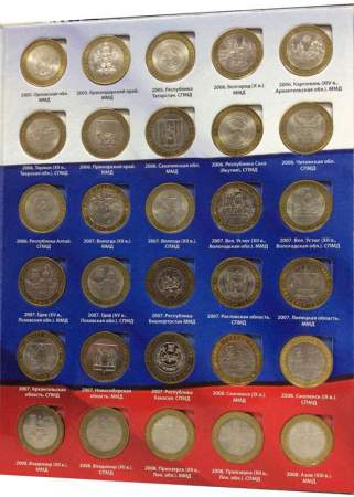 Набор биметаллических монет РФ 2001-2015 гг. (все, кроме редких)