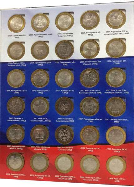 Набор биметаллических монет РФ 2001-2015 гг. (все, кроме редких)