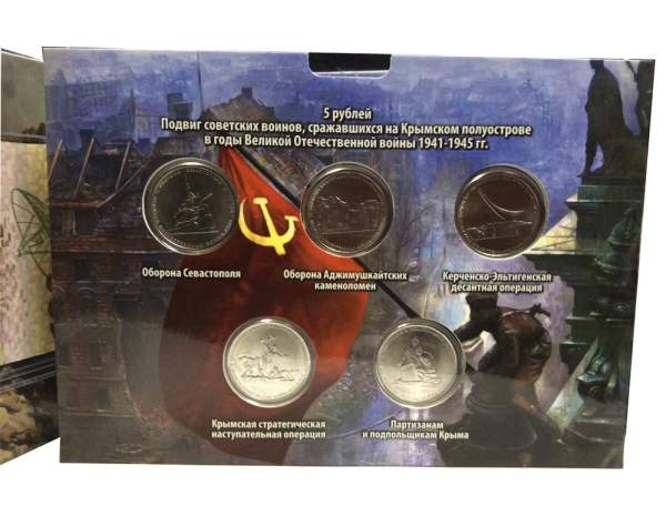 Набор памятных монет 5 рублей 2015 года "Освобождение Крыма" и банкноты 100 рублей