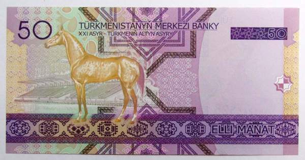 Банкнота 50 манат 2005 года Туркменистан