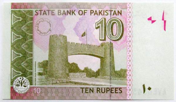 Банкнота 10 рупий 2017 года Пакистан