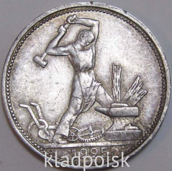 Монета 50 копеек 1925 года, СССР, серебро 900 пробы (арт 14) Монета 50 копеек 1925 года, СССР, серебро 900 пробы (арт 14)