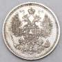 Монета 15 копеек 1865 года Российская Империя, Александр II, серебро, арт 2