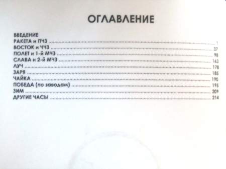 Каталог Часы СССР в двух томах, П. А. Кузьминых, выпуск 2026 года