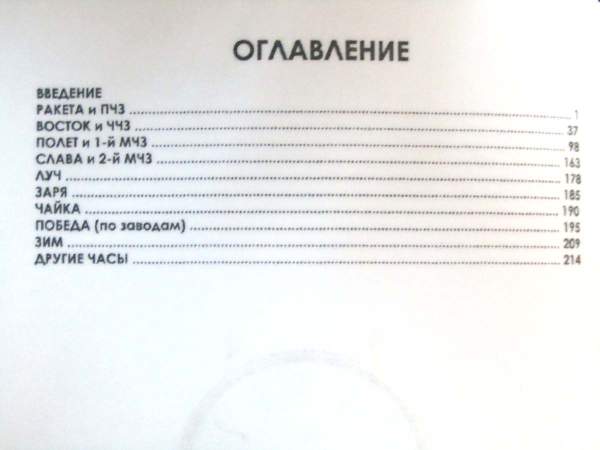 Каталог Часы СССР в двух томах, П. А. Кузьминых, выпуск 2026 года Каталог Часы СССР в двух томах, П. А. Кузьминых, выпуск 2026 года