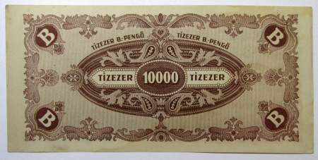 Банкнота 10000 пенгё 1946 года Венгрия