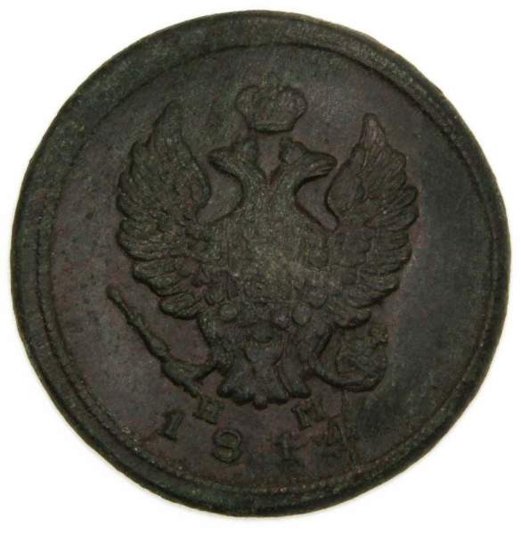 Монета 2 копейки Российской Империи 1814 ЕМ Александр I (арт 5)
