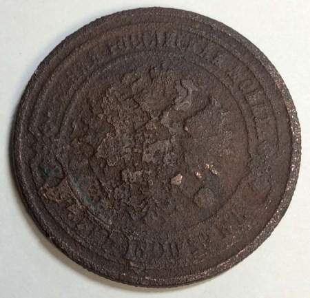 Монета 5 копеек Российской Империи 1877 Александр II