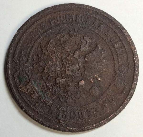 Монета 5 копеек Российской Империи 1877 Александр II