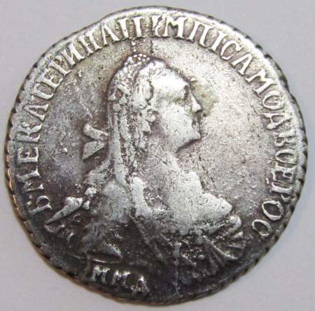 Монета 15 копеек Российской Империи 1769 ММД Екатерина II, арт 2