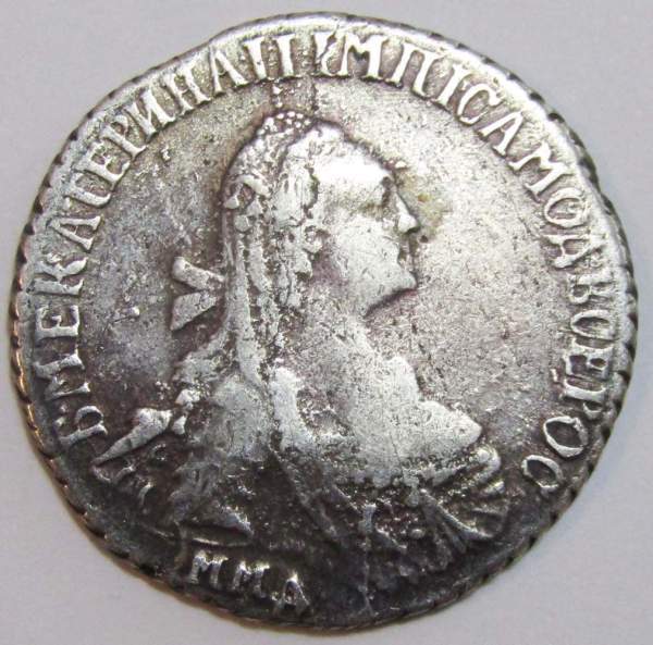 Монета 15 копеек Российской Империи 1769 ММД Екатерина II, арт 2 Монета 15 копеек Российской Империи 1769 ММД Екатерина II, арт 2