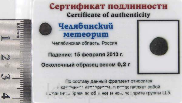 Осколок метеорита Челябинск арт 3 Осколок метеорита Челябинск арт 3