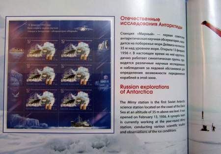 Тематический набор марок в красочном альбоме «Россия - морская держава»