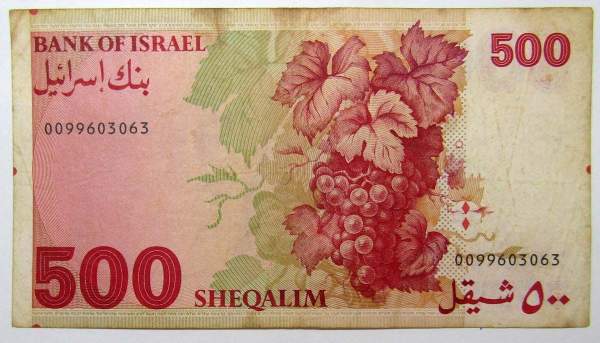 Банкнота 500 шекелей 1982 года Израиль