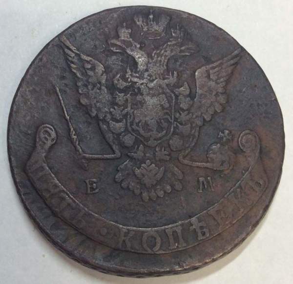 Монета 5 копеек Российской Империи 1770 ЕМ (арт 3)