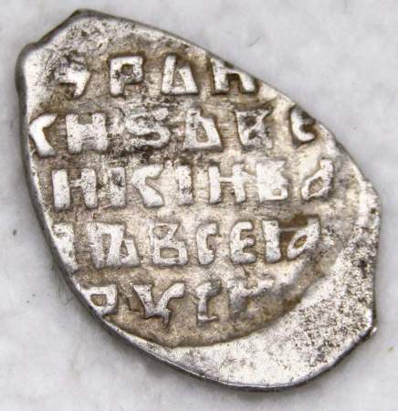 Копейка (чешуя) серебро Иван IV Васильевич Грозный 1533-1584 гг., Псковский денежный двор, ГР