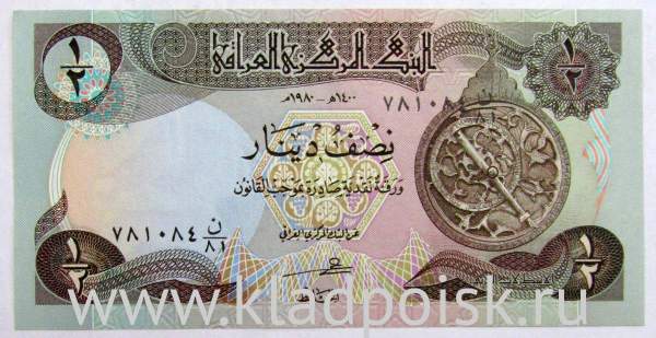 Банкнота 1/2 динара 1980 года Ирак, арт 2