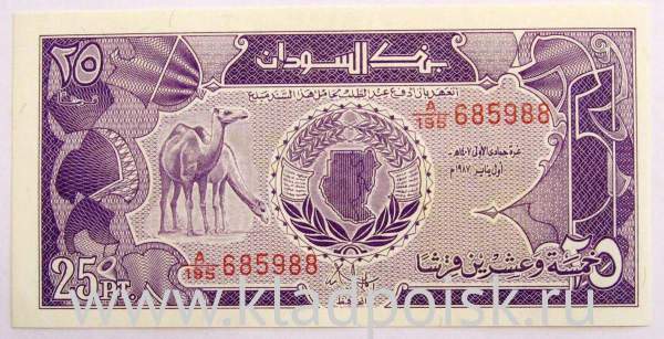 Банкнота 25 пиастров 1985 года Судан