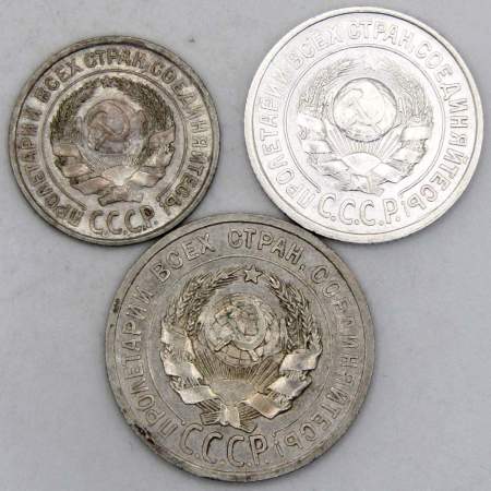 Набор из 3 монет СССР 1924 года 10, 15, 20 копеек, арт 2