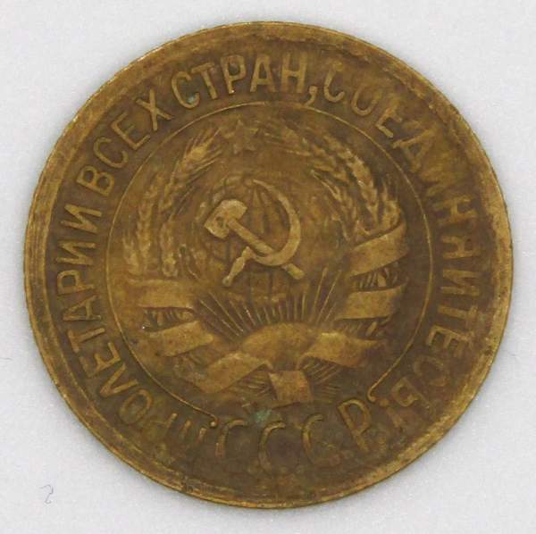 Монета 1 копейка СССР 1930 года﻿