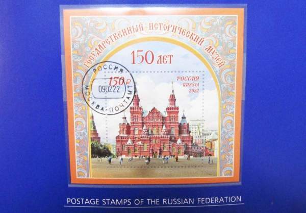 Сувенирный альбом марок с гашением «Почтовые марки России 2022. Культура и природа. Часть II» Сувенирный альбом марок с гашением «Почтовые марки России 2022. Культура и природа. Часть II»