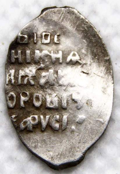 Копейка серебро Михаил Фёдорович (чешуя), 1613-1645 гг. Москва Арт. 13