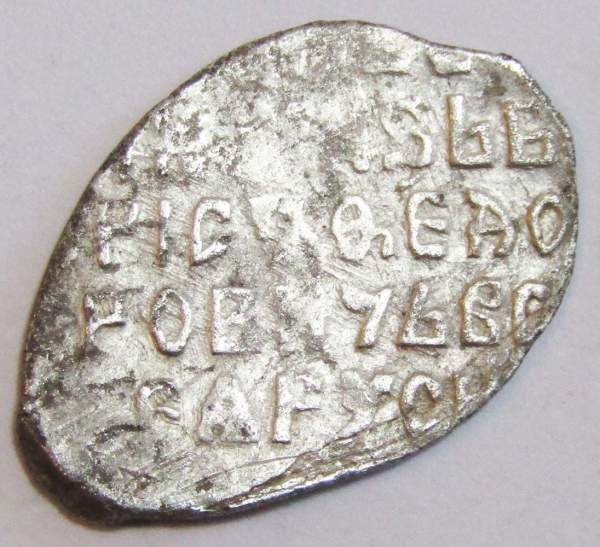 Копейка серебро Борис Федорович Годунов (чешуя), 1598-1605 гг. Псковский денежный двор, арт 5