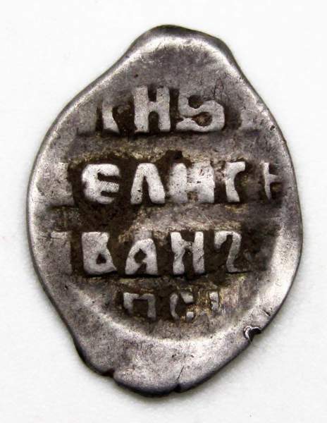 Мечевая копейка (чешуя) серебро Иван IV Васильевич Грозный 1533-1584 гг., Псков, ГКХ № 27