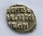 Денга Иван IV Васильевич Грозный (чешуя), серебро, до 1547 года, арт 20