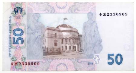 Банкнота 50 гривен 2014 года Украина