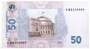Банкнота 50 гривен 2014 года Украина
