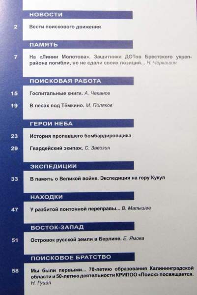 Журнал Военная археология, 2017, №3 Журнал Военная археология, 2017, №3