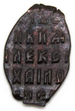 Копейка медь Алексей Михайлович (чешуя), 1655-1663 гг. Медный бунт, Москва, Старый двор, арт 4