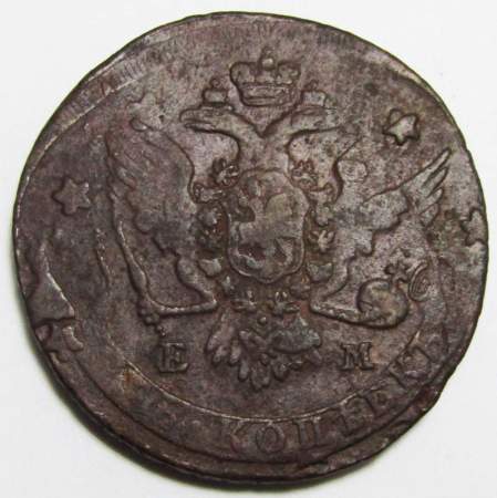 Монета 5 копеек Российской Империи 1763 ЕМ, перечекан