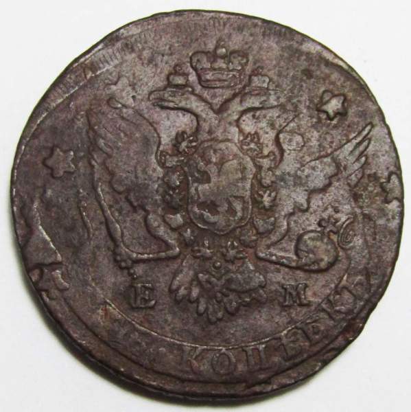 Монета 5 копеек Российской Империи 1763 ЕМ, перечекан Монета 5 копеек Российской Империи 1763 ЕМ, перечекан