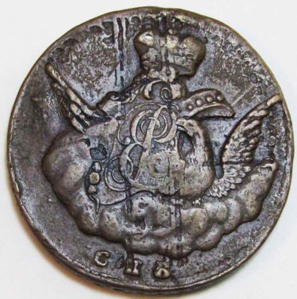 Монета 1 копейка Российской империи 1756 г. Елизавета I Перечекан