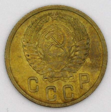 Монета 2 копейки СССР 1952 года﻿, арт 4