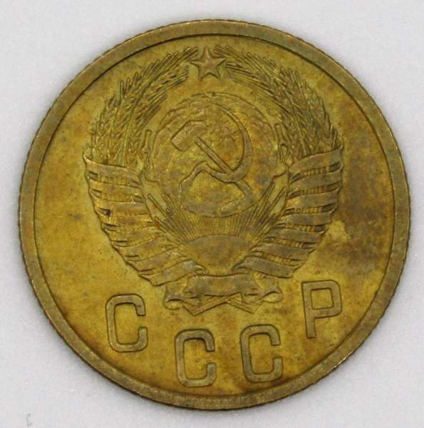 Монета 2 копейки СССР 1952 года﻿, арт 4